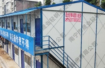轻钢活动房